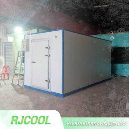 ห้องเย็นมือสองราคาถูก อุดร - ห้องเย็นมือสอง-RJ Cool