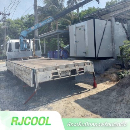ห้องเย็นมือสองราคาถูก - ห้องเย็นมือสอง-RJ Cool