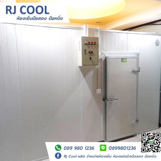 ห้องเย็นมือสอง-RJ Cool - ห้องเย็นมือสอง อุดรธานี