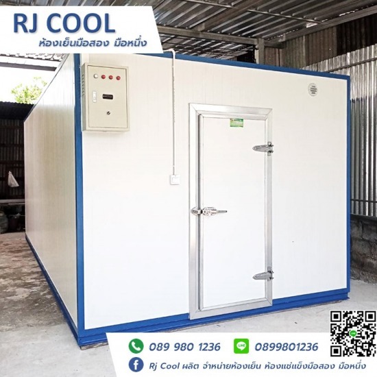 ห้องเย็นมือสอง-RJ Cool - รับติดตั้งห้องเย็น อุดรธานี