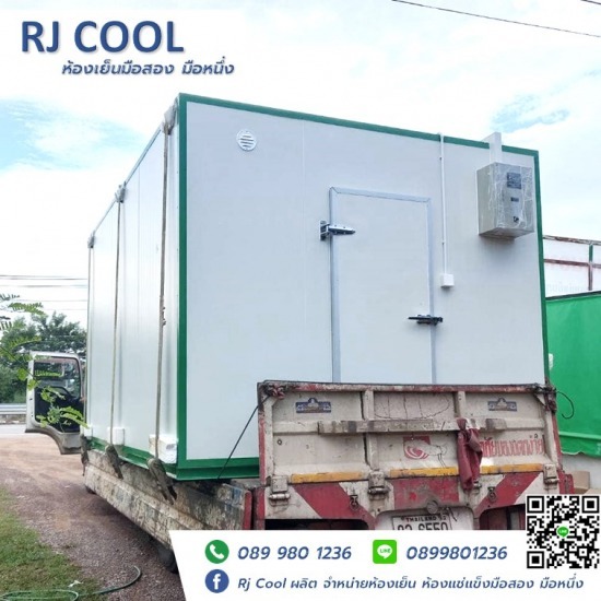 ห้องเย็นมือสอง-RJ Cool - บริษัทรับสร้างห้องเย็น อุดรธานี