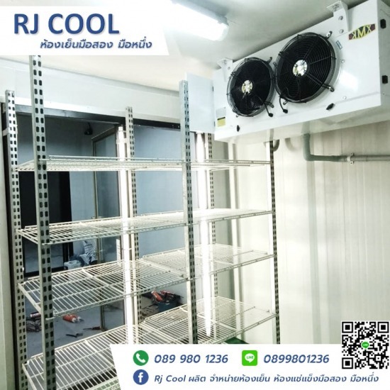 ห้องเย็นมือสอง-RJ Cool - รับซ่อมห้องเย็น อุดรธานี